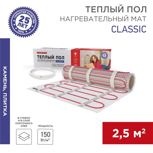 Тёплый пол Rexant Classic RNX-2,5-375 375Вт 2,5м2 под плитку