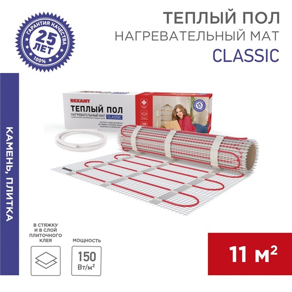 Тёплый пол Rexant Classic RNX-11,0-1650 1650Вт 11,0м2 под плитку