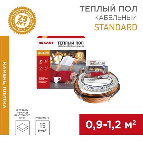 Греющий кабель Rexant двухжильный Standard RND-10-150 150Вт 10м в стяжку