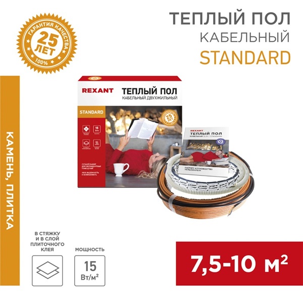 Греющий кабель Rexant двухжильный Standard RND-80-1200 1200Вт 80м в стяжку