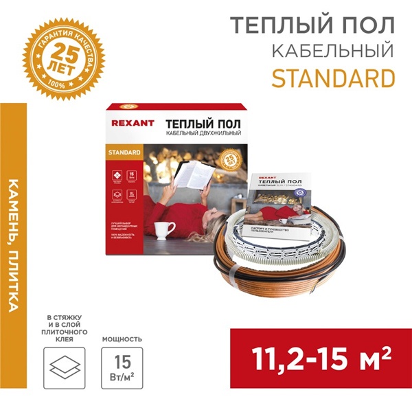 Греющий кабель Rexant двухжильный Standard RND-120-1800 1800Вт 120м в стяжку
