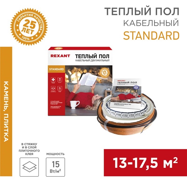Греющий кабель Rexant двухжильный Standard RND-140-2100 2100Вт 140м в стяжку