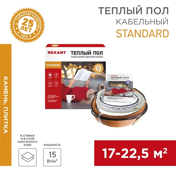 Греющий кабель Rexant двухжильный Standard RND-180-2700 2700Вт 180м в стяжку