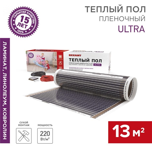 Пленочный теплый пол Rexant Ultra RXM-220 2860Вт 13 м2