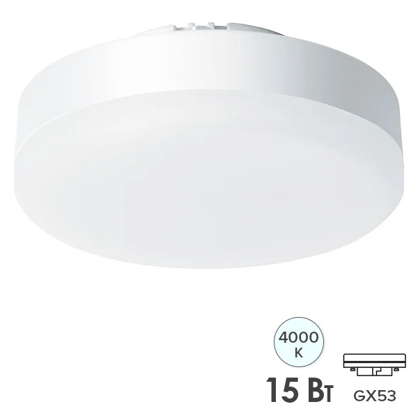 Лампа светодиодная таблетка Feron LB-454 15W 4000K 220V GX53 холодный свет