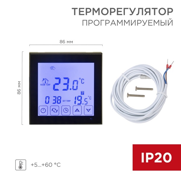 Терморегулятор сенсорный Rexant с автоматическим программированием R200B черный