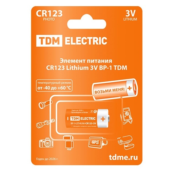 Батарейка TDM CR123A (123/CR123/CR17345) Lithium 3V (упаковка 1шт)