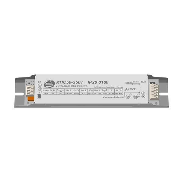 LED драйвер Аргос-Трейд LST ИПС50-300Т 50W 300мА IP20 ОФИС/ЭКО серии 0111