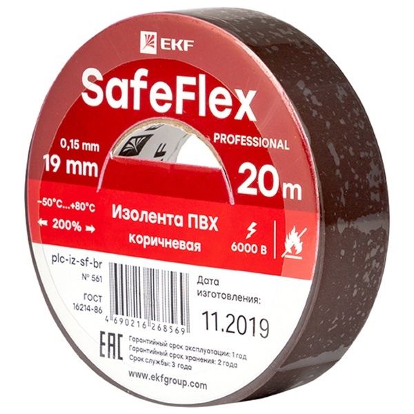 Изолента ПВХ EKF 19мм х 20м (-50..+80) 6кВ серии SafeFlex коричневая