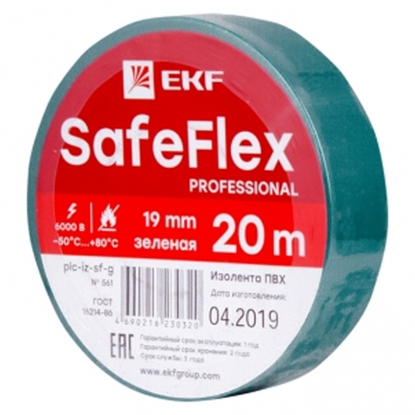 Изолента ПВХ EKF 19мм х 20м (-50..+80) 6кВ серии SafeFlex зеленая