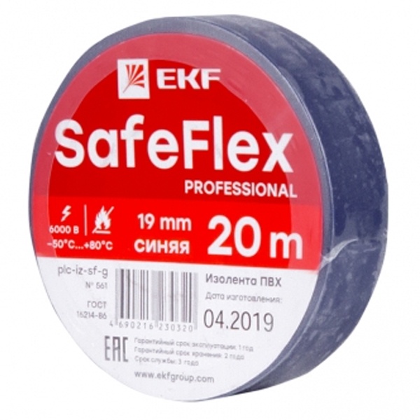 Изолента ПВХ EKF 19мм х 20м (-50..+80) 6кВ серии SafeFlex синяя