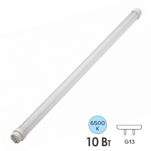Лампа светодиодная Народная НЛ T8 10W 6500K G13 неповоротный 600mm матовое стекло