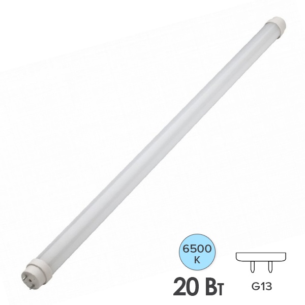 Лампа светодиодная Народная НЛ T8 20W 6500K G13 неповоротный 1200mm матовое стекло