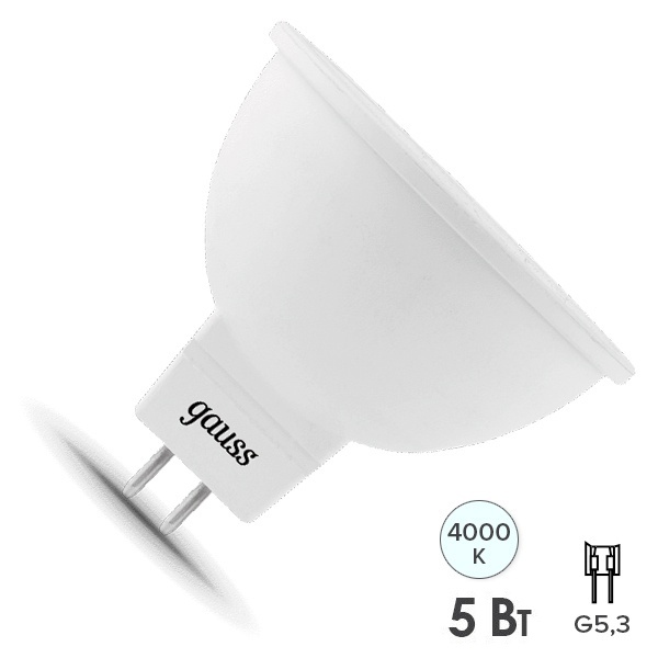 Лампа светодиодная Gauss LED MR16 5W 4100K 12V GU5.3 530Lm холодный свет