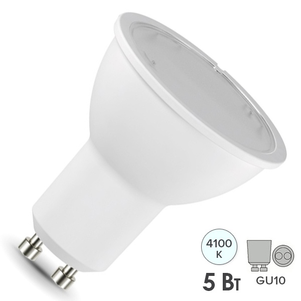 Лампа светодиодная Gauss LED MR16 5W 4100K DIM 220V GU10 диммируемая