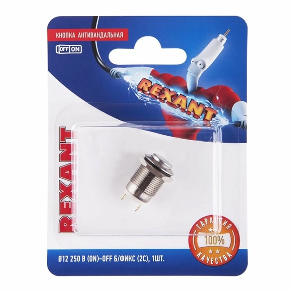 Кнопка антивандальная Rexant d12 250V без фиксации (2с) (ON)-OFF выпуклая (блистер)