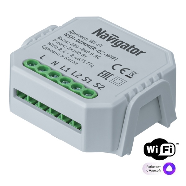 Умный диммер Navigator NSH-DIMMER-02-WiFi двухканальный 2х100Вт трехпроводный