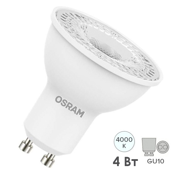 Лампа светодиодная Osram LED Star PAR16 4W/840 (35W) 4000K 230V GU10 36° 265lm холодный свет