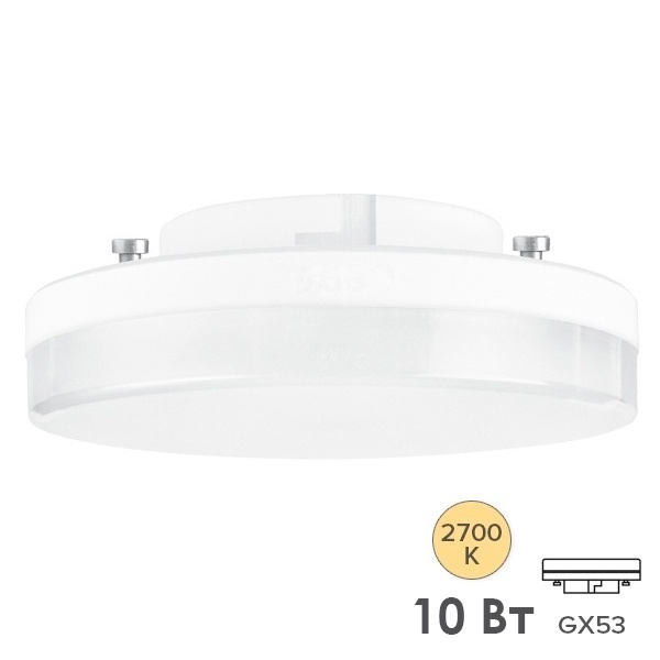 Лампа светодиодная таблетка Osram LED 10W/827 (100W) 10W 2700K 220V GX53 теплый свет