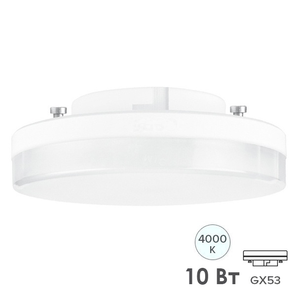 Лампа светодиодная таблетка Osram LED 10W/840 (100W) 10W 4000K 220V GX53 холодный свет