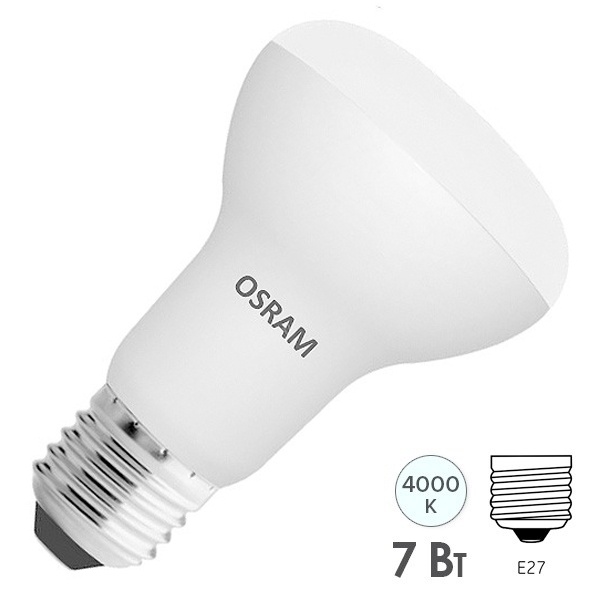 Лампа светодиодная Osram LEDS R63 7W (60W) 840 4000K 230V FR E27 600Lm белый свет