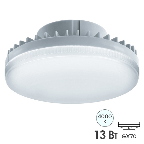 Лампа светодиодная таблетка Navigator 61 471 NLL-GX70-13-230-4K 13W 4000K 220V холодный свет
