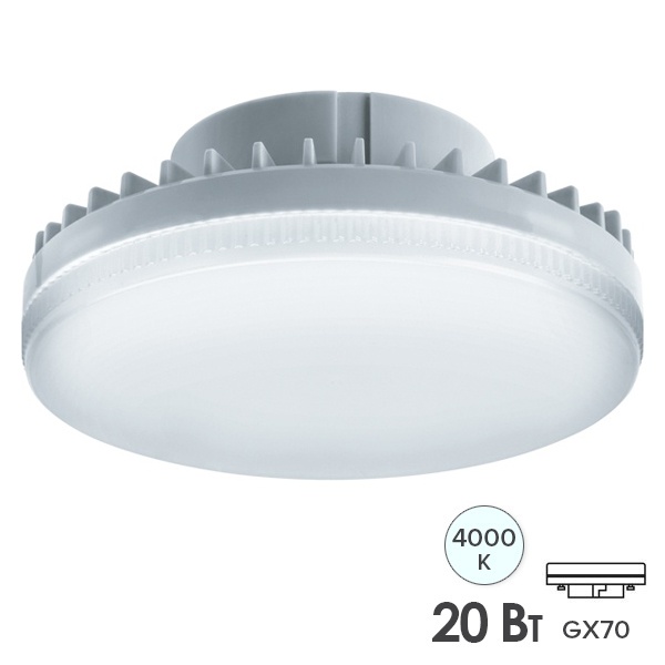 Лампа светодиодная таблетка Navigator 61 472 NLL-GX70-20-230-4K 20W 4000K 220V холодный свет