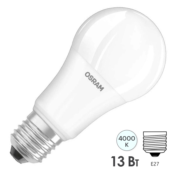 Лампа светодиодная Osram LCCLA100 13W/840 (150W) 230V FR E27 1521lm бактерицидная/Antibacterial