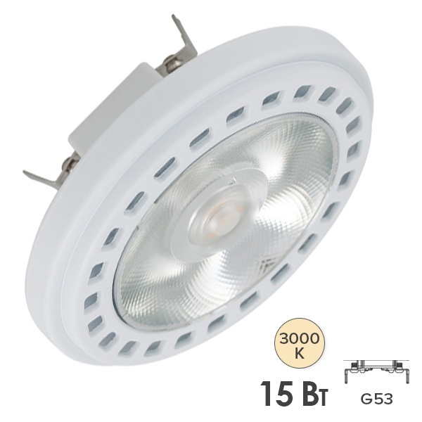 Лампа светодиодная Arlight AR111-UNIT-G53-15W Warm3000 3000K 12V 24° 1100Lm тепло-белый свет