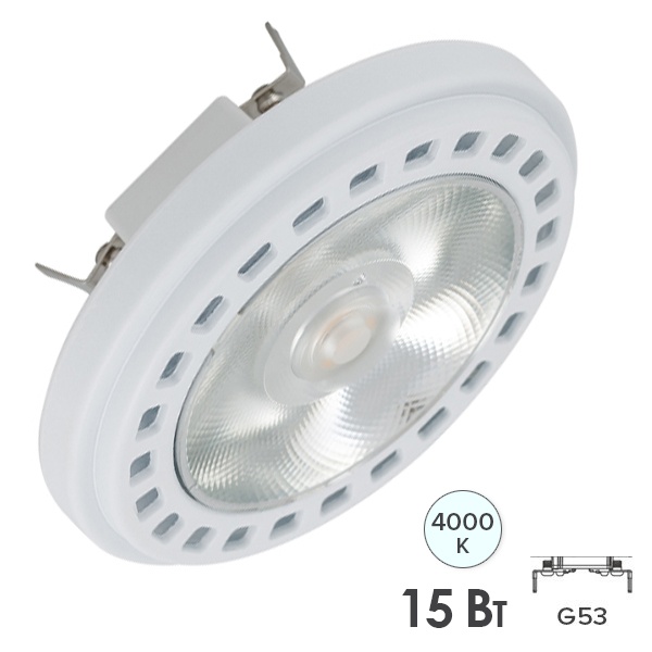 Лампа светодиодная Arlight AR111-UNIT-G53-15W Day4000 4000K 12V 24° 1100Lm холодный свет