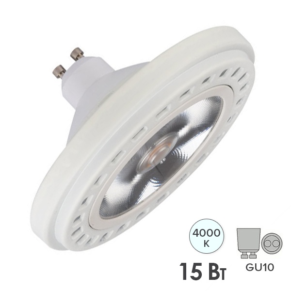 Лампа светодиодная Arlight AR111-UNIT-GU10-15W-DIM Day4000 4000K 220V 24° 1100Lm холодный свет