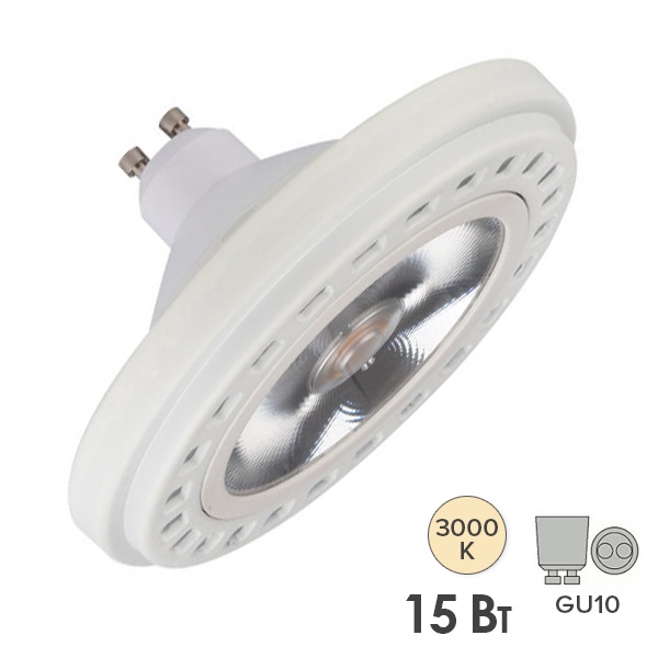 Лампа светодиодная Arlight AR111-UNIT-GU10-15W-DIM Warm3000 3000K 220V 24° 1100Lm тепло-белый свет
