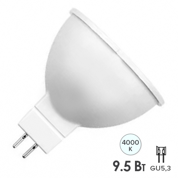 Лампа светодиодная Rexant 9,5W 4000K 220V GU5.3 760Lm холодный свет