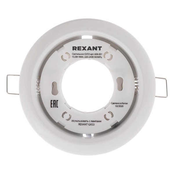 Светильник Rexant GX53 белый термостойкое пластиковое кольцо в комплекте