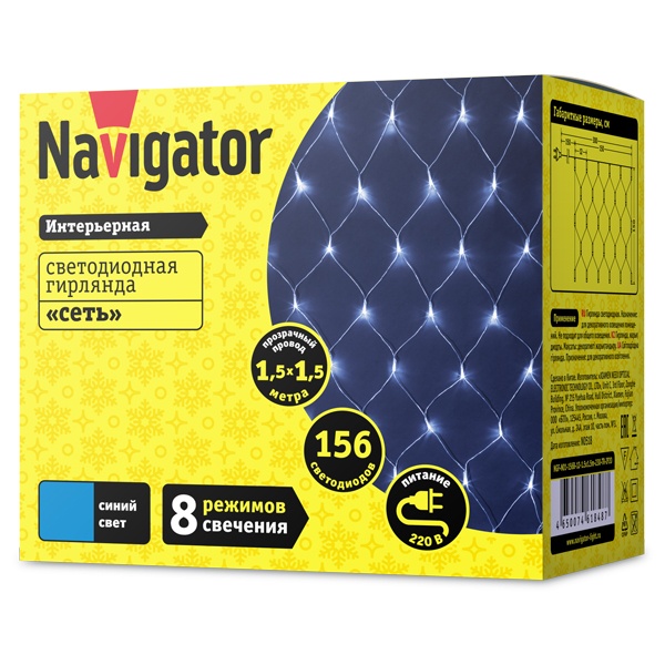 Гирлянда сеть 61 848 NGF-N01-156B-12-1.5x1.5m-230-TR-IP20 8 режимов, синий
