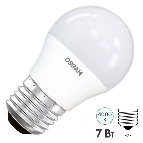 Лампа светодиодная шарик Osram LED Value LVCLP60 7SW/840 (60W) 4000K 220V E27 холодный свет
