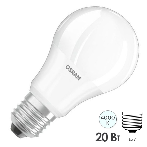 Лампа светодиодная Osram LED Value LVCLA150 20SW/840 (150W) 4000K 230V E27 холодный свет