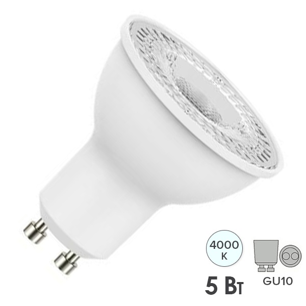 Лампа светодиодная Osram LED Value LVPAR16 5SW/840 (35W) 5W 4000K 230V GU10 400Lm холодный свет