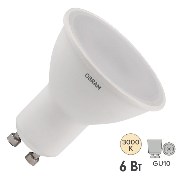 Лампа светодиодная Osram LED Value LVPAR16 6SW/830 (50W) 6W 3000K 230V GU10 480Lm тепло-белый свет