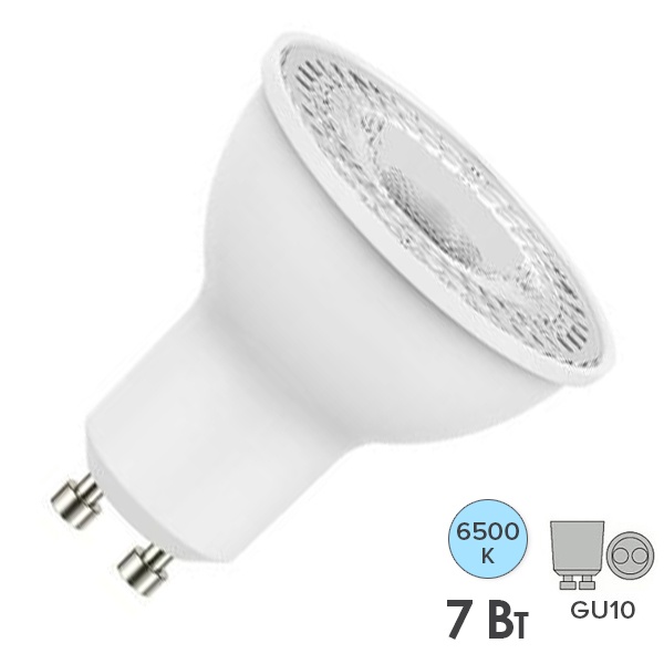 Лампа светодиодная Osram LED Value LVPAR16 7SW/865 (60W) 7W 6500K 230V GU10 560Lm дневной свет