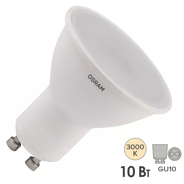 Лампа светодиодная Osram LED Value LVPAR16 10SW/830 (75W) 8W 3000K 230V GU10 800Lm тепло-белый свет