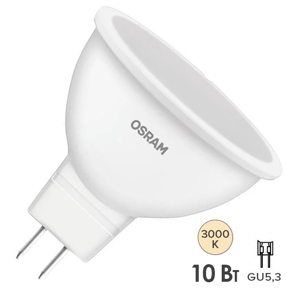 Лампа светодиодная Osram LED Value LVMR1675 10SW/830 3000K (75W) 220V GU5.3 800Lm тепло-белый свет