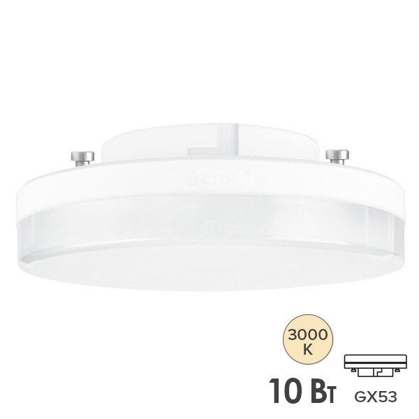 Лампа светодиодная таблетка Osram LED Value 10SW/830 (75W) 10W 3000K 220V GX53 тепло-белый свет