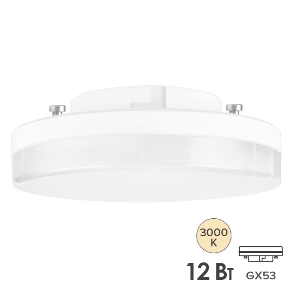 Лампа светодиодная таблетка Osram LED Value 12SW/830 (100W) 12W 3000K 220V GX53 тепло-белый свет