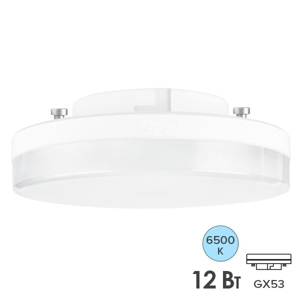Лампа светодиодная таблетка Osram LED Value 12SW/865 (100W) 12W 6500K 220V GX53 дневной свет