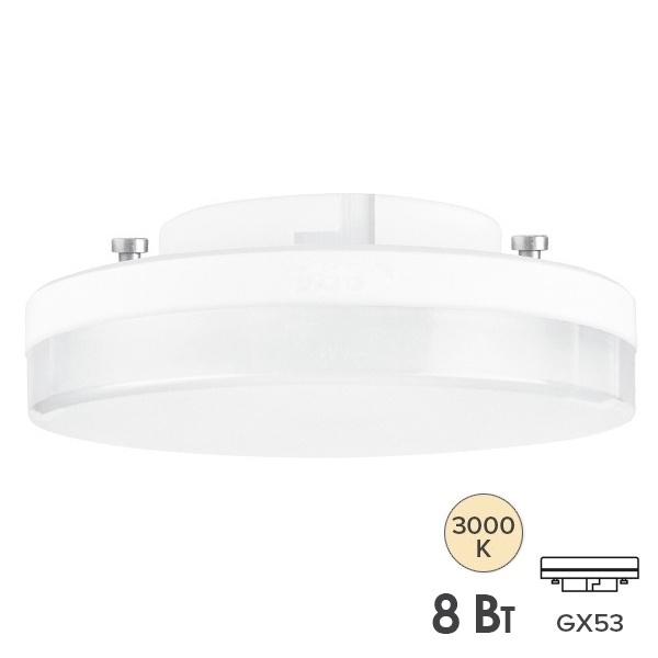 Лампа светодиодная таблетка Osram LED Value 8SW/830 (60W) 8W 3000K 220V GX53 тепло-белый свет