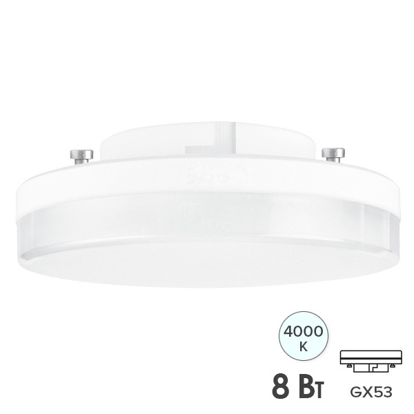 Лампа светодиодная таблетка Osram LED Value 8SW/840 (60W) 8W 4000K 220V GX53 холодный свет