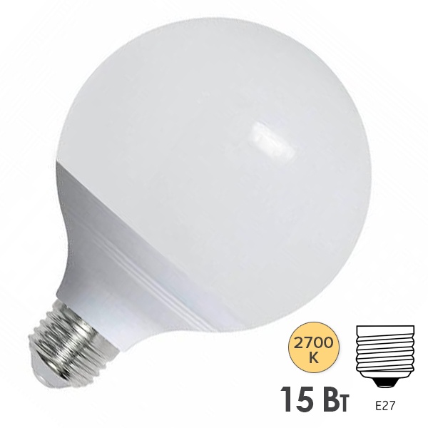 Лампа светодиодная шар ЭРА LED G90 15W 2700K 220V E27 теплый свет
