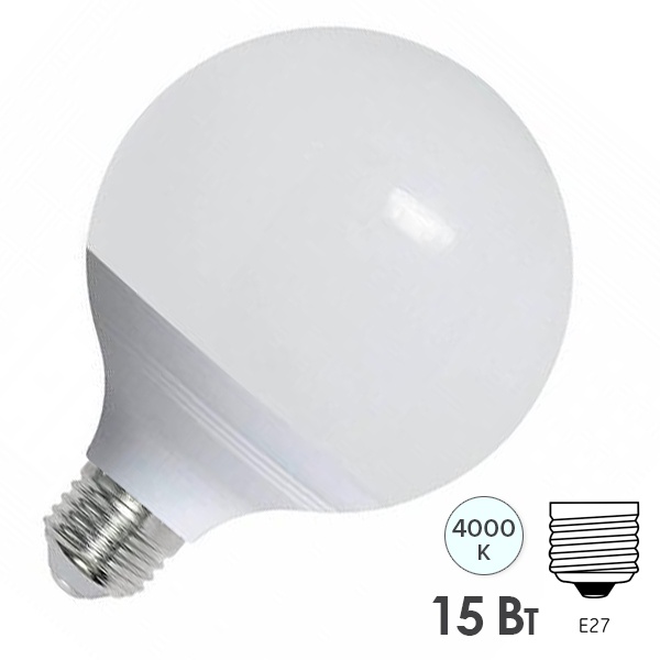 Лампа светодиодная шар ЭРА LED G90 15W 4000K 220V E27 холодный свет