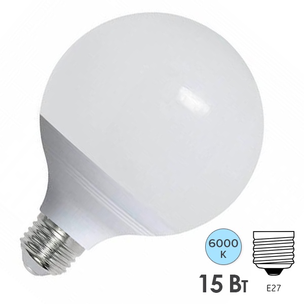 Лампа светодиодная шар ЭРА LED G90 15W 6000K 220V E27 дневной свет